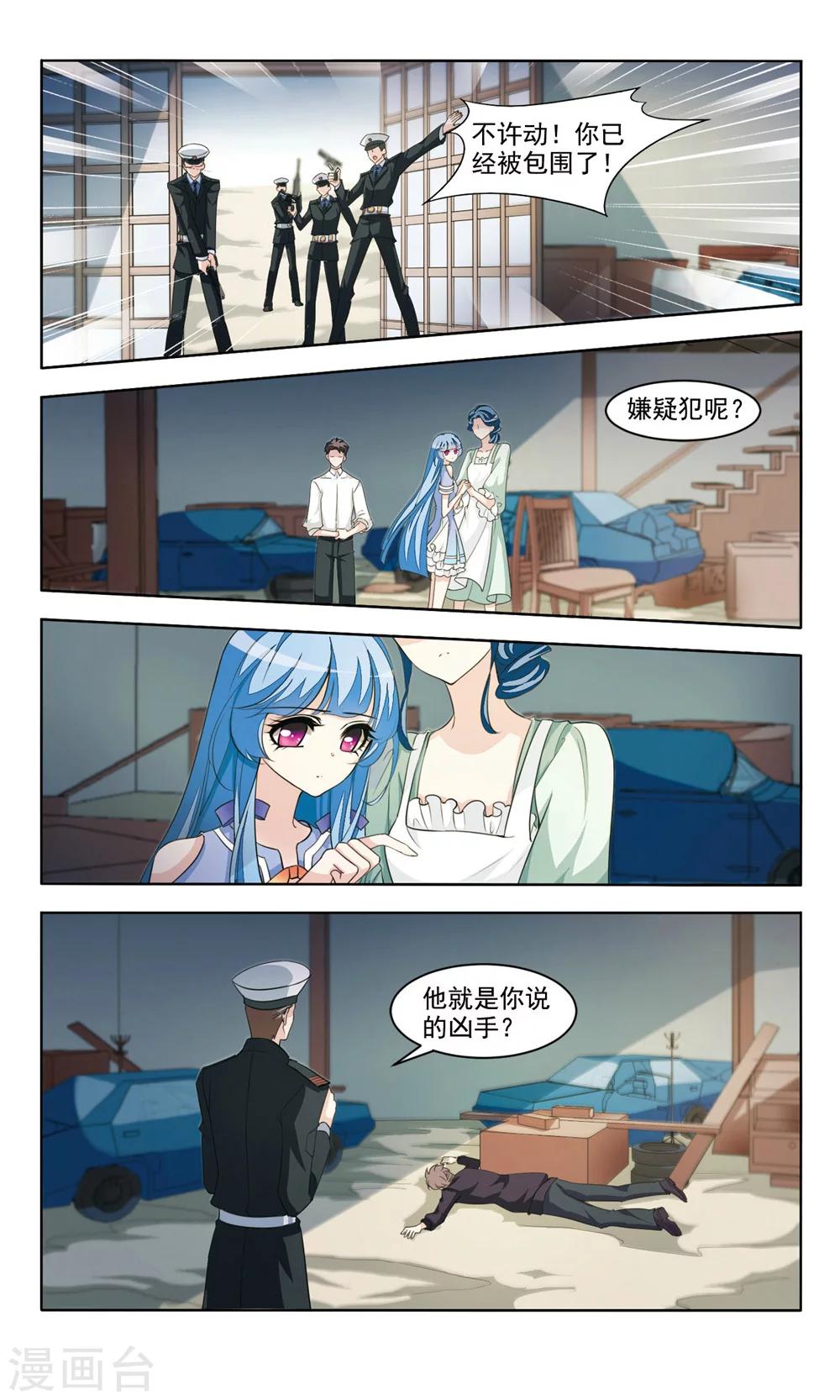 第5话 逆转-第5话