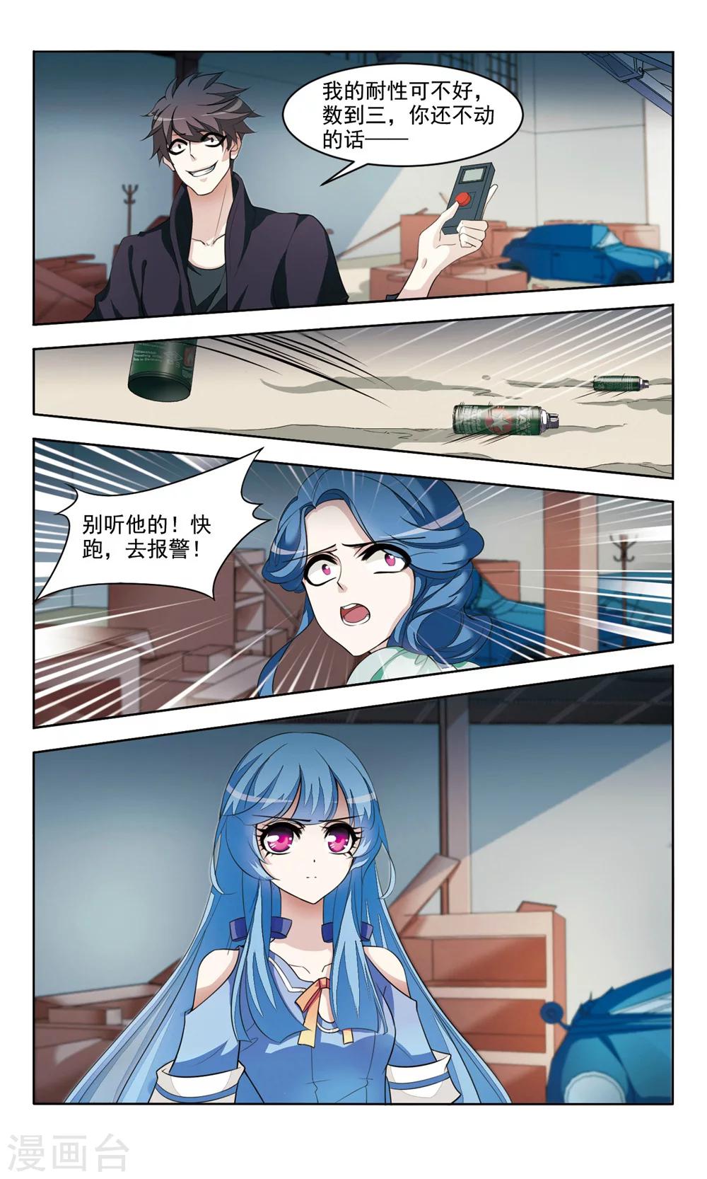 第5话 逆转-第5话