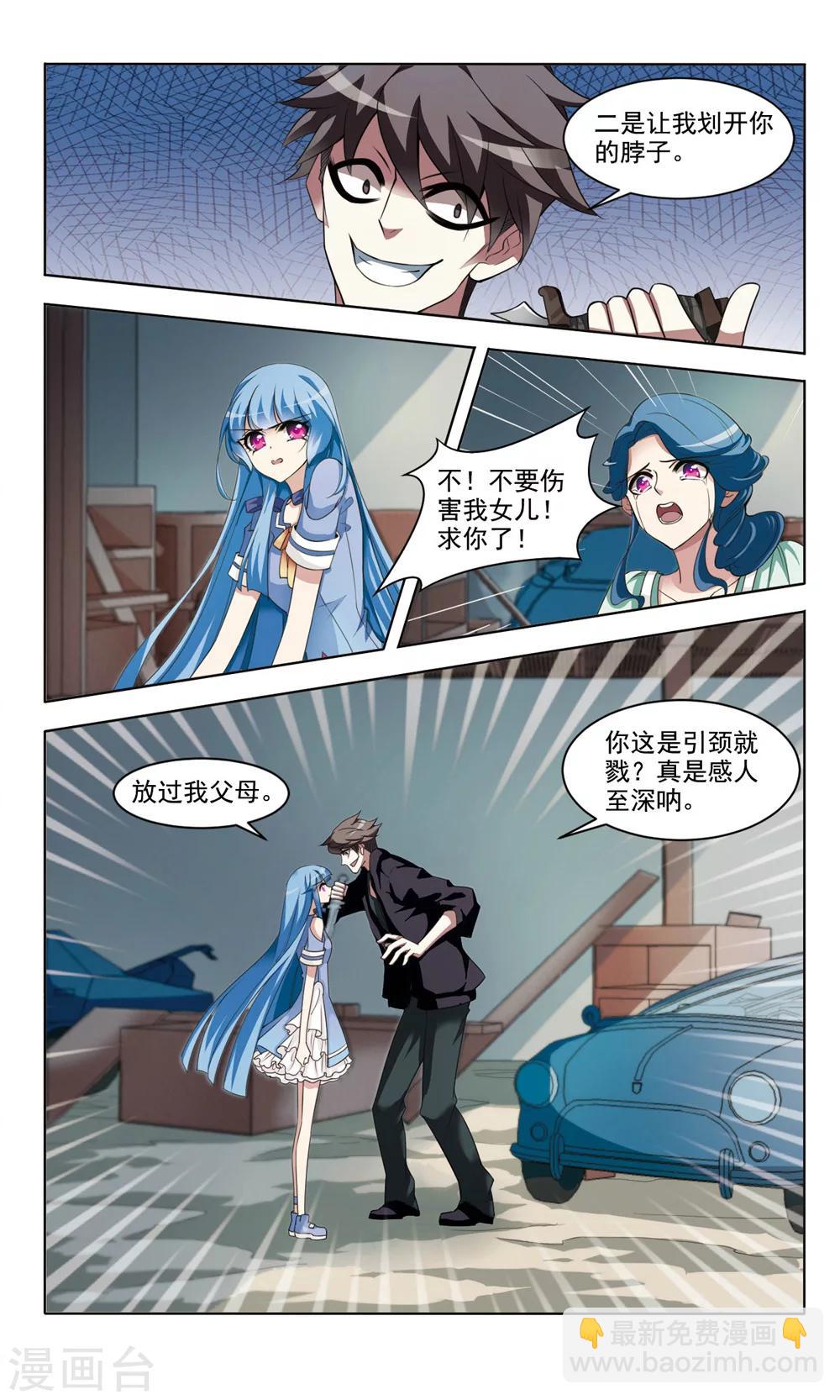 第5话 逆转-第5话