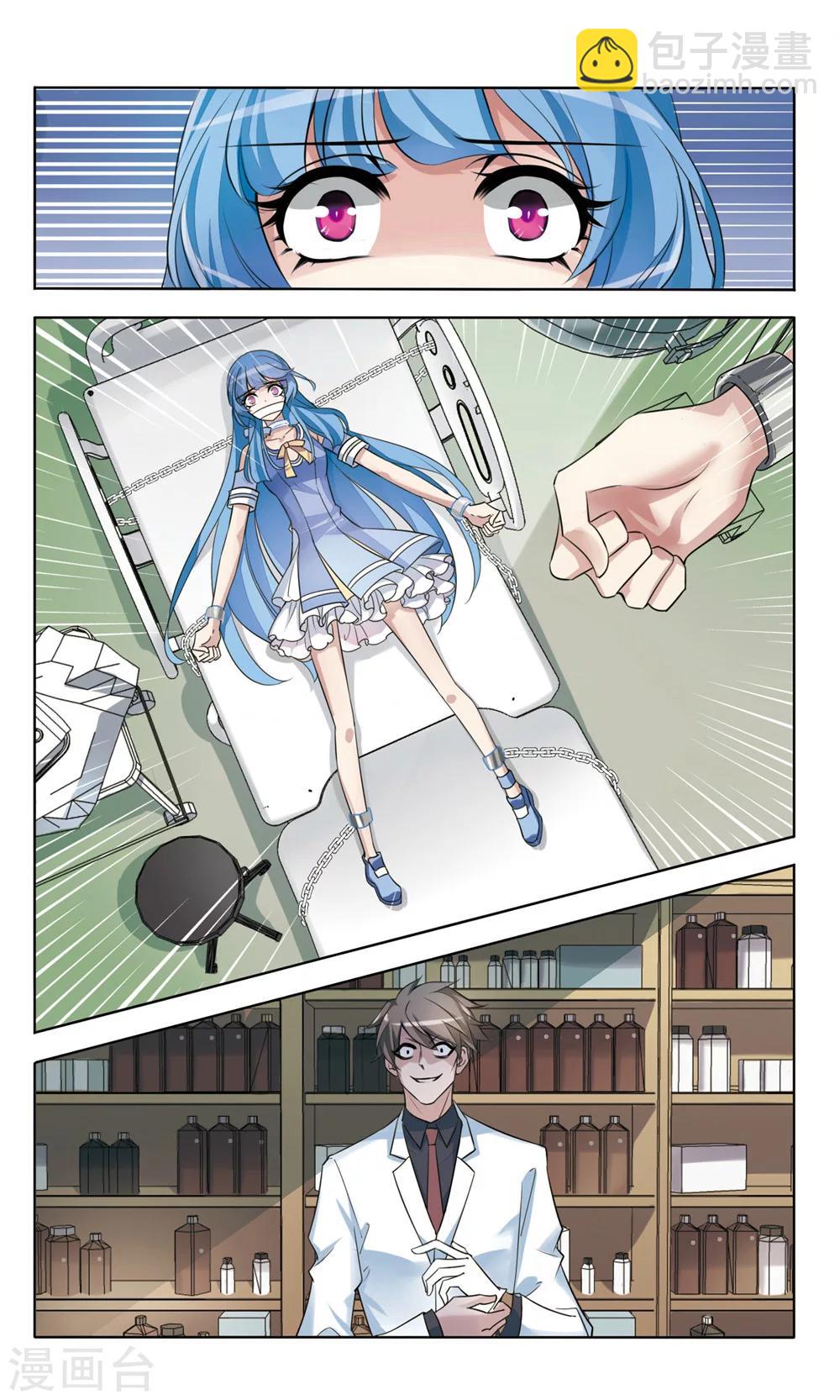 第7话 爱即远离-第7话