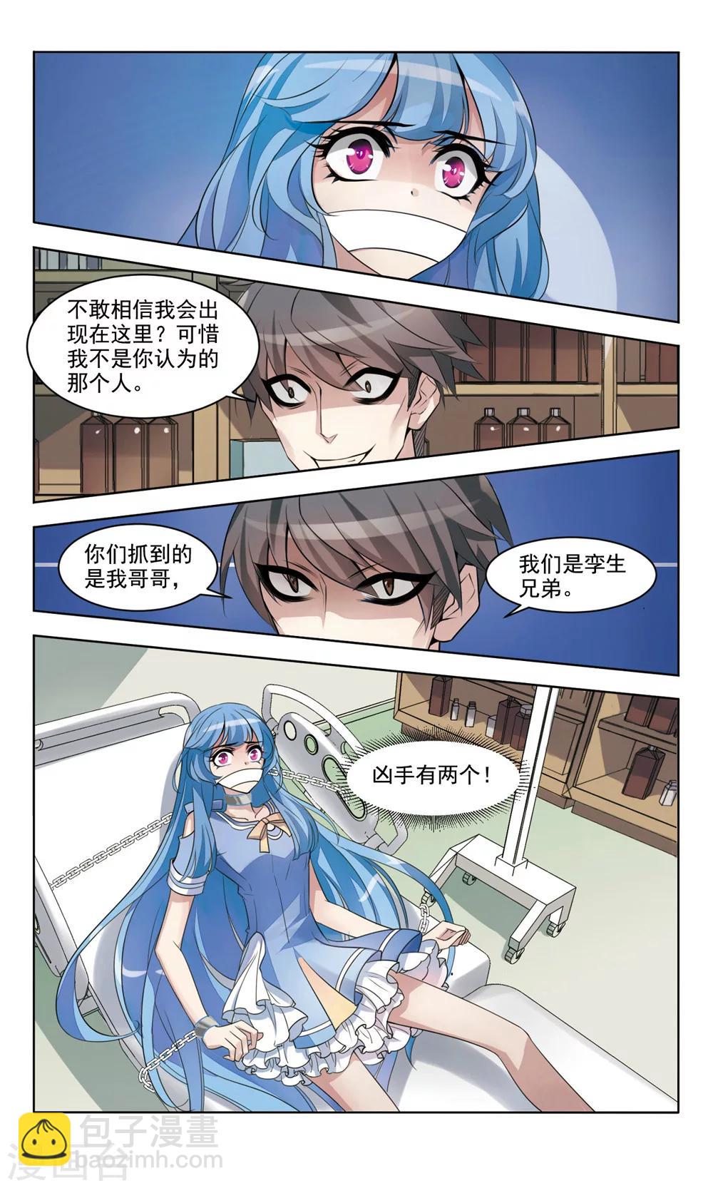 第7话 爱即远离-第7话