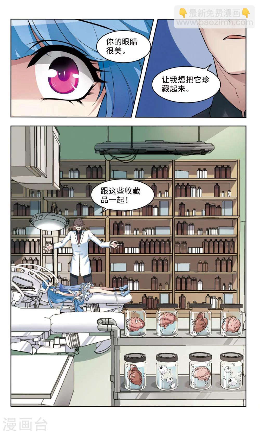 第7话 爱即远离-第7话