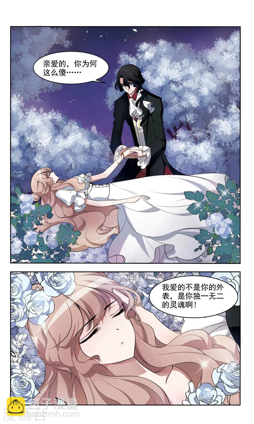 第7话 爱即远离-第7话