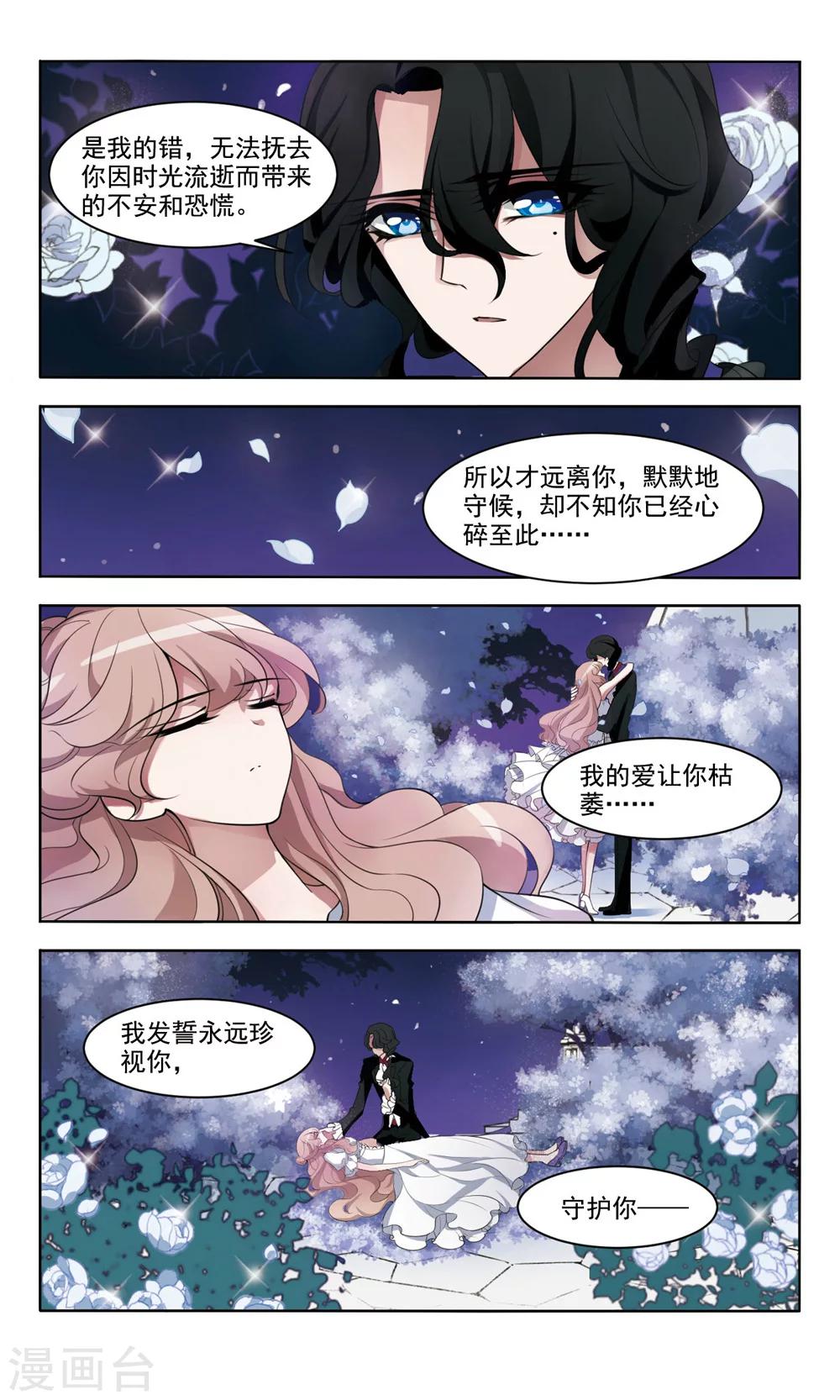 第7话 爱即远离-第7话