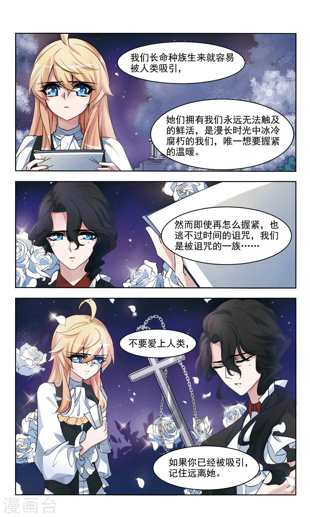 第7话 爱即远离-第7话