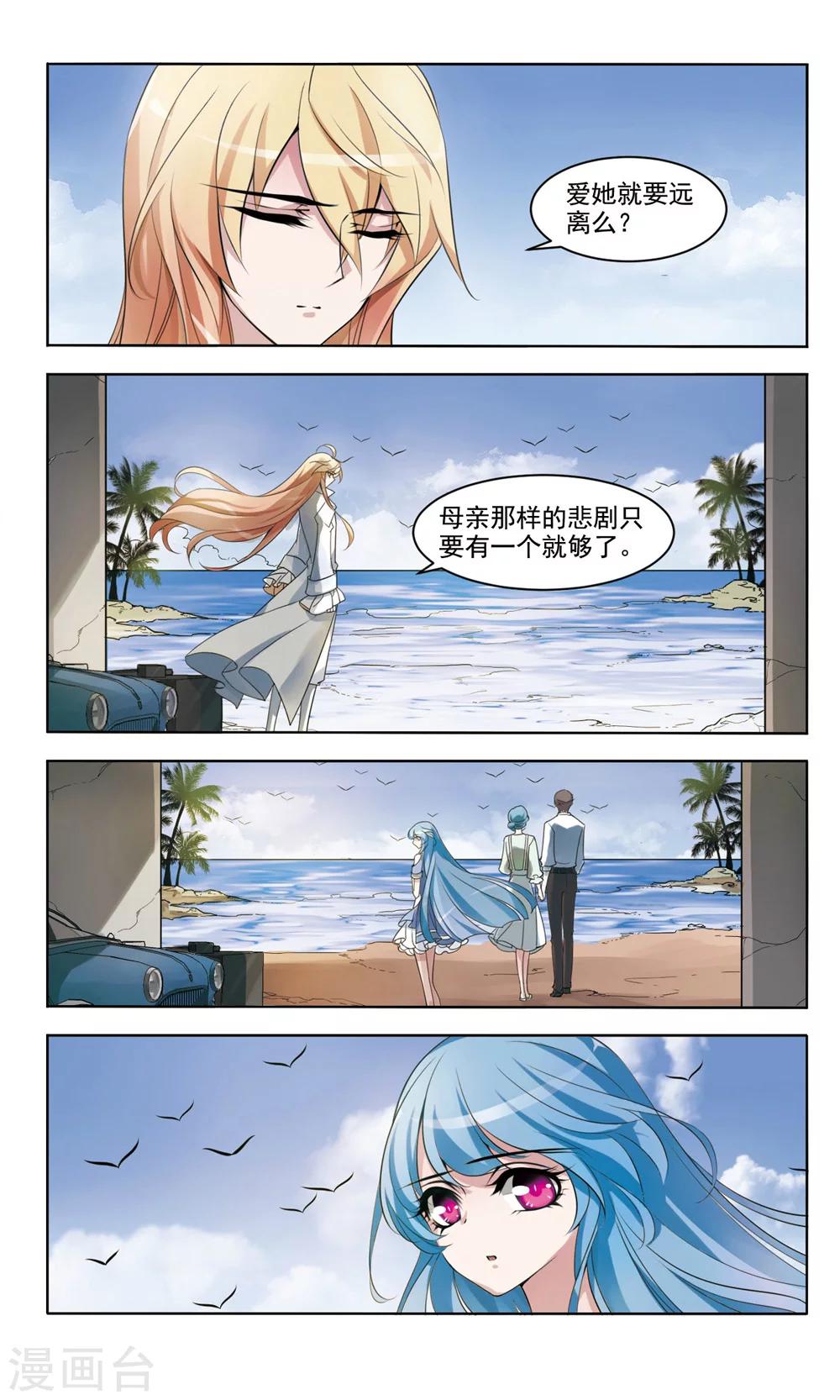 第7话 爱即远离-第7话