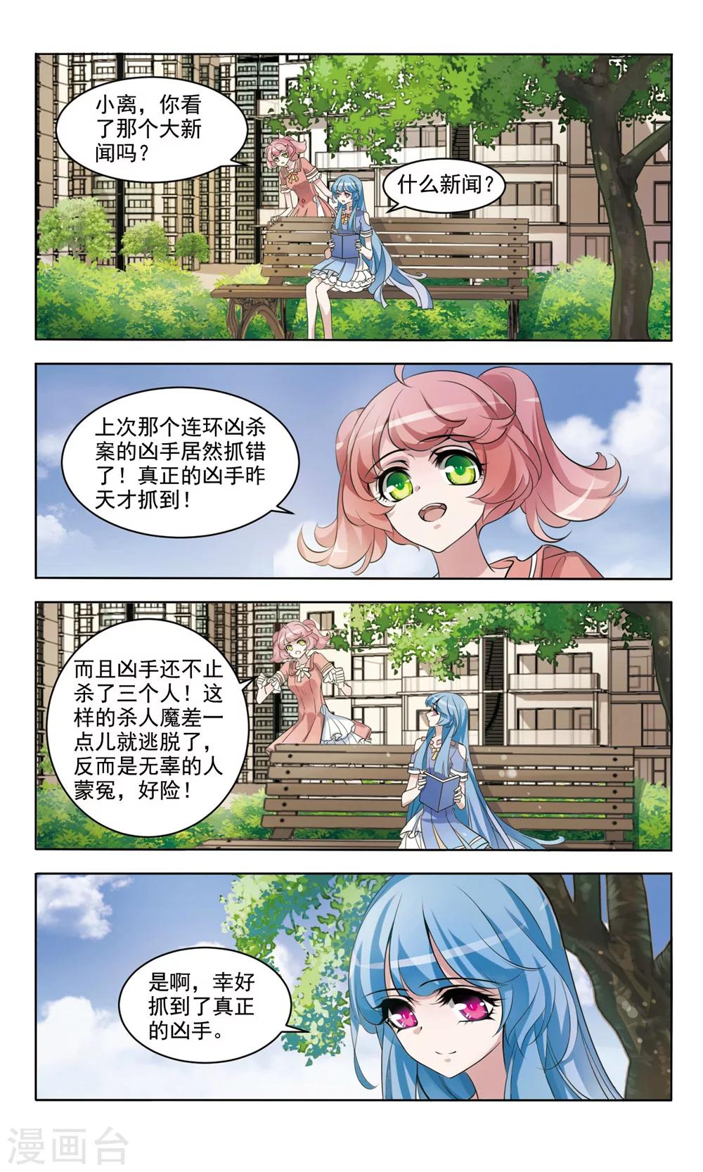 第7话 爱即远离-第7话