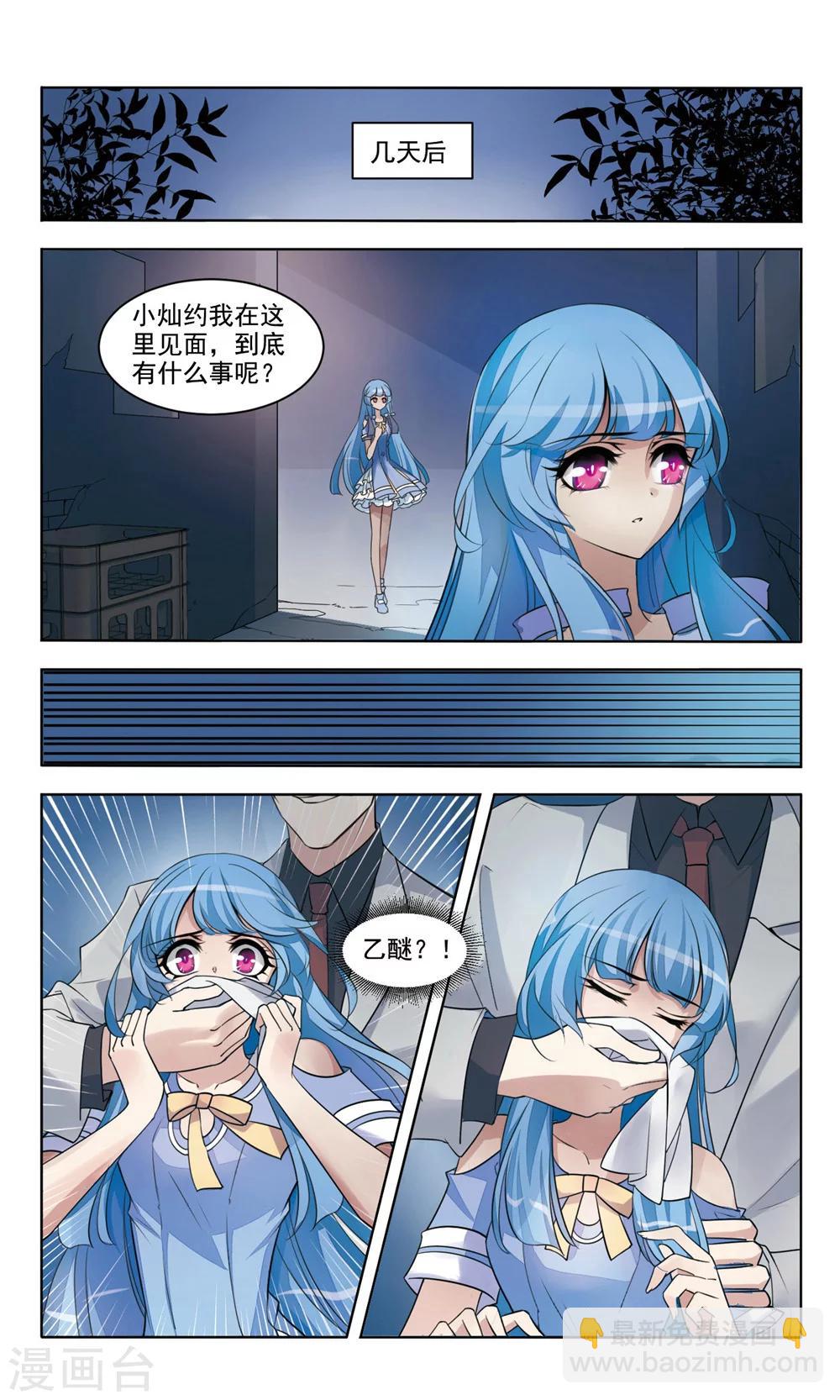 第7话 爱即远离-第7话