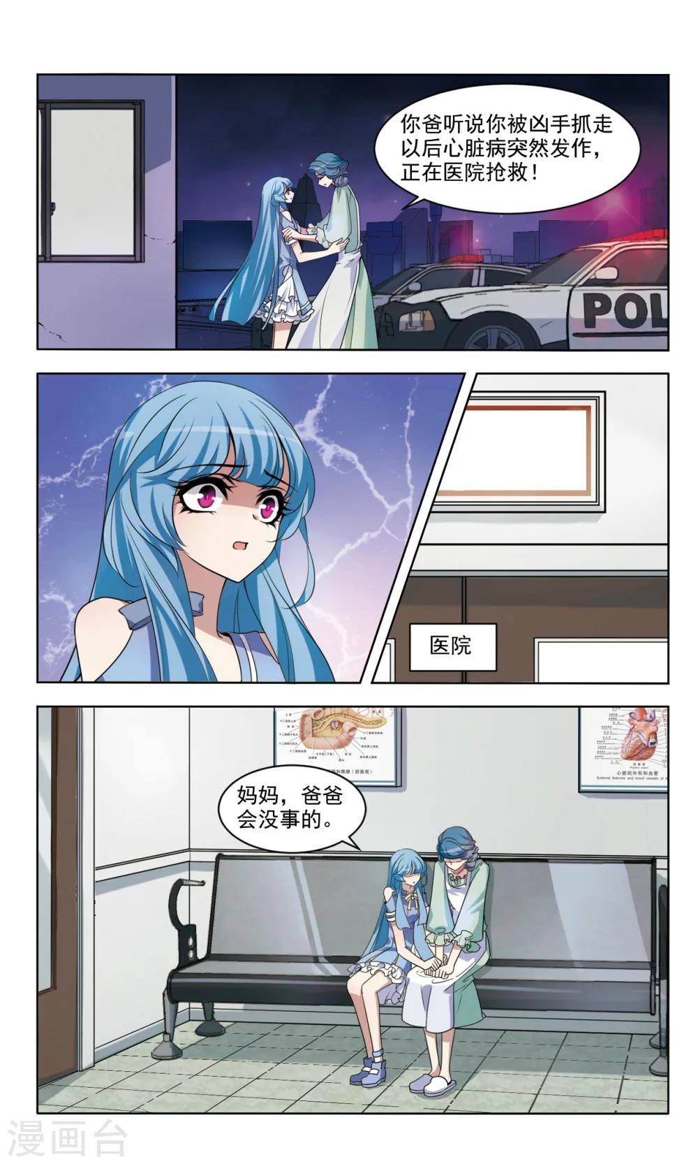 最终话 别了-第9话