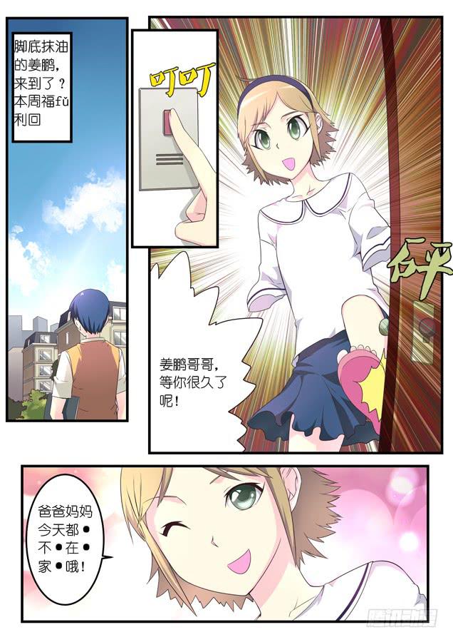 番外福利回？-第11话