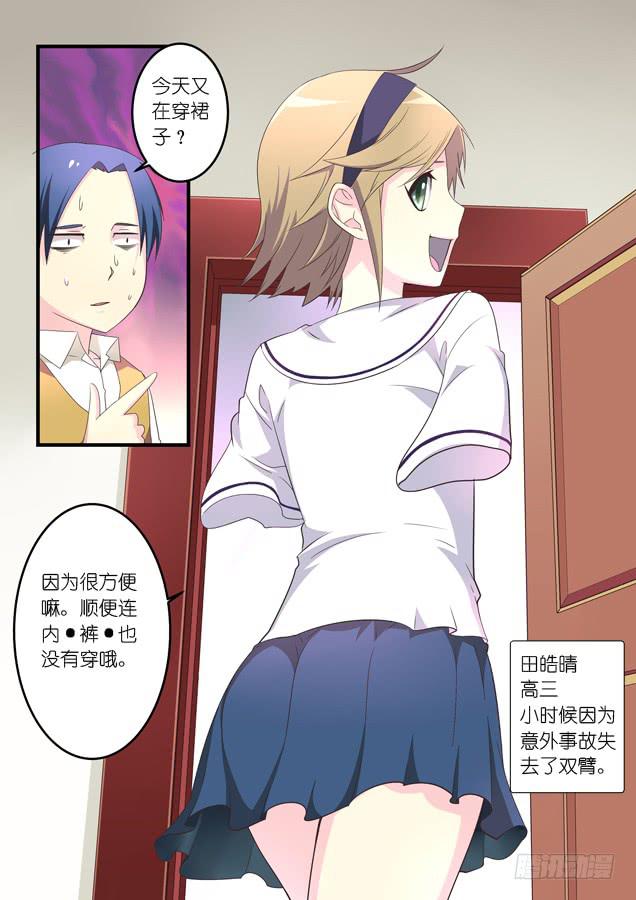 番外福利回？-第11话