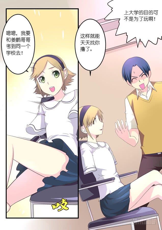 番外福利回？-第11话