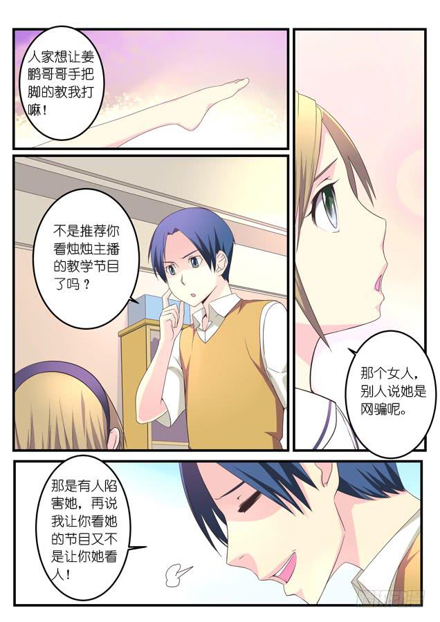 番外福利回？-第11话