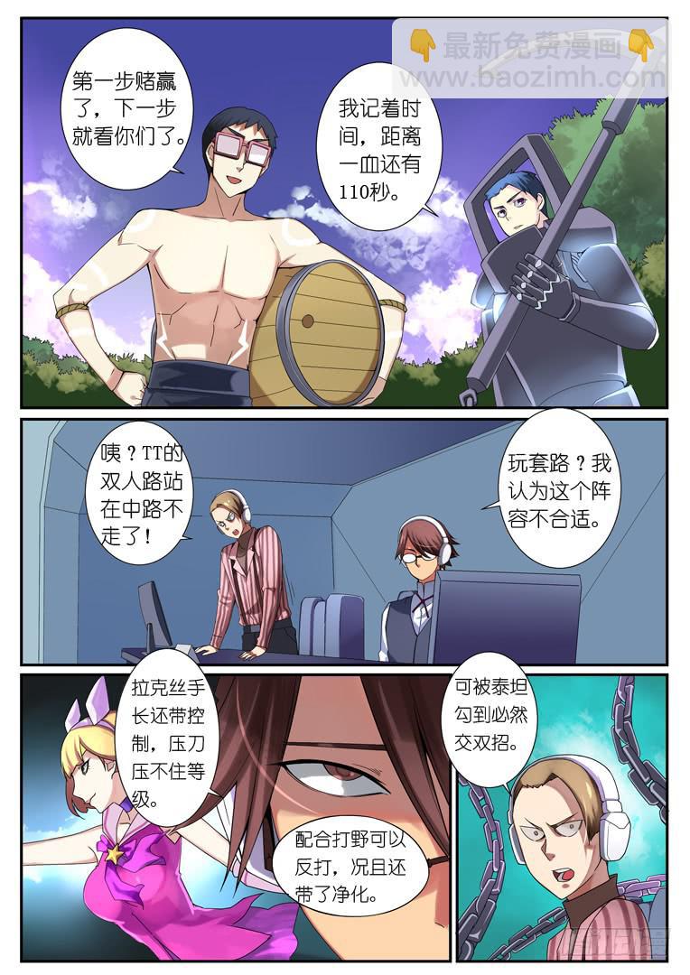 076.双人中路-第103话