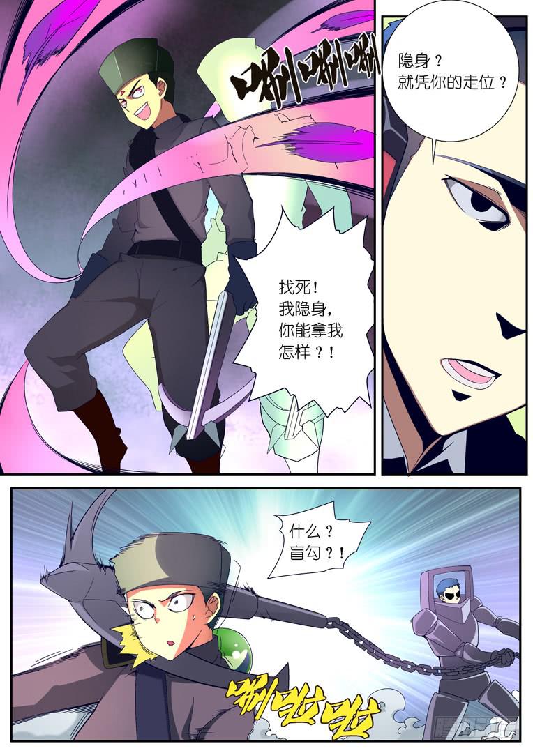 078.意料与意外-第105话