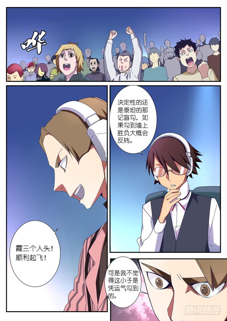 078.意料与意外-第105话