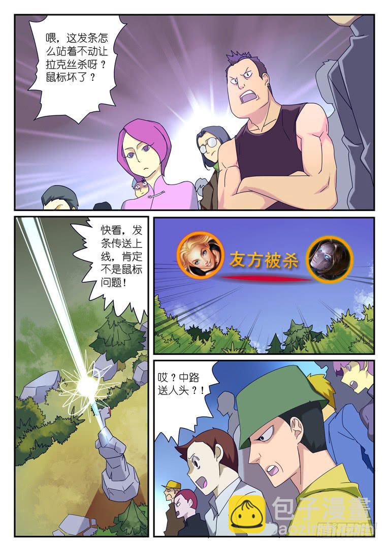 078.意料与意外-第105话