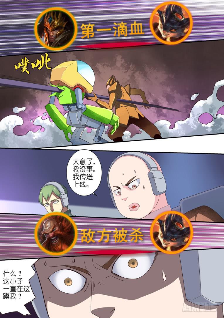 082.连环升天-第109话