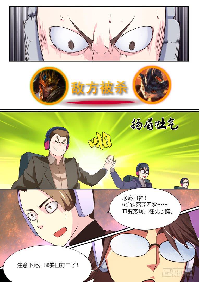 082.连环升天-第109话