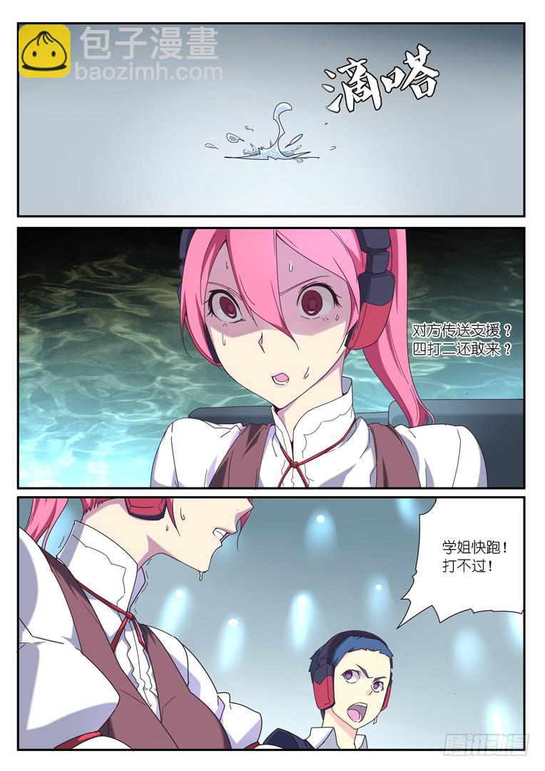 086.危局-第113话