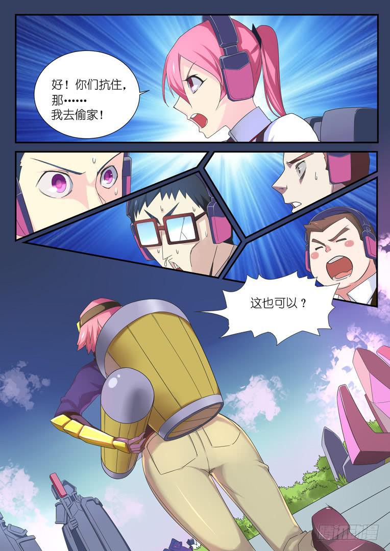 088.命悬一线-第115话