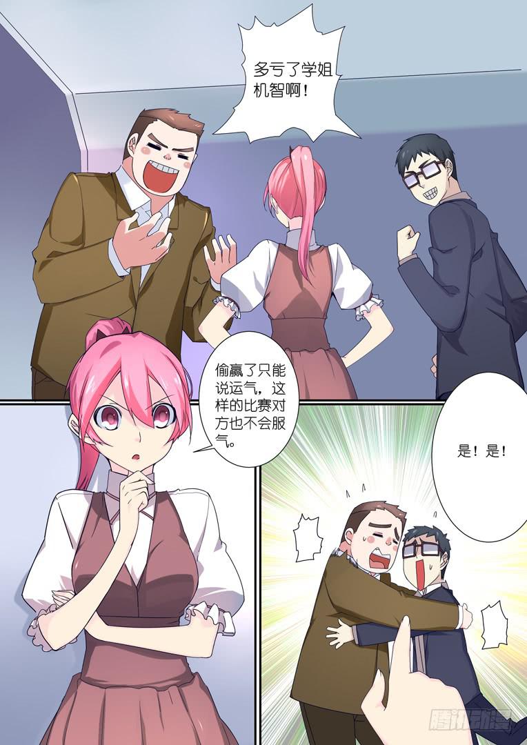 090.公举的回忆-第117话