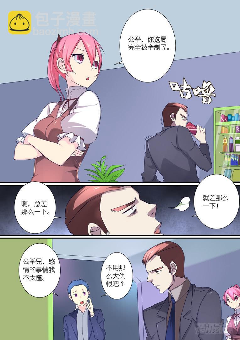 090.公举的回忆-第117话