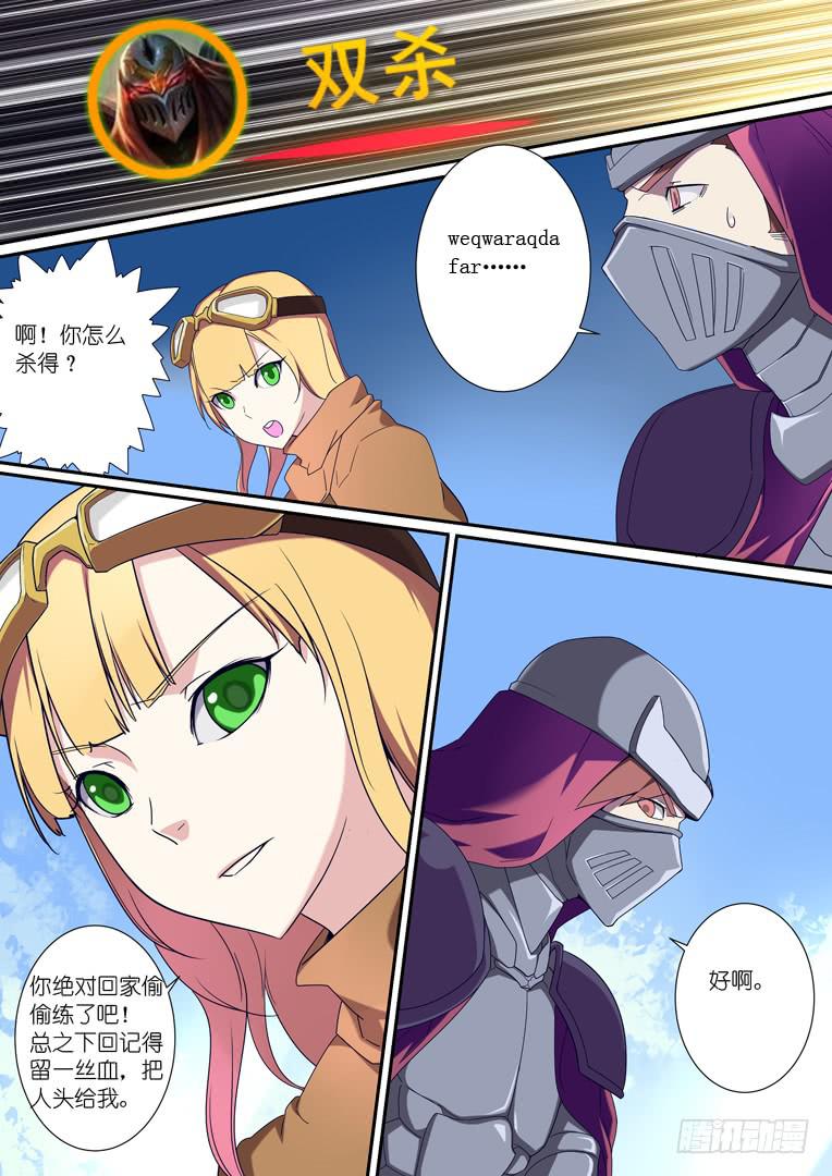 090.公举的回忆-第117话