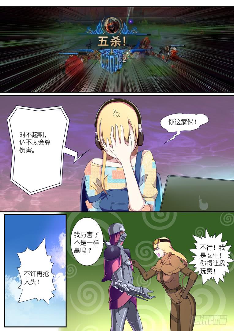 090.公举的回忆-第117话