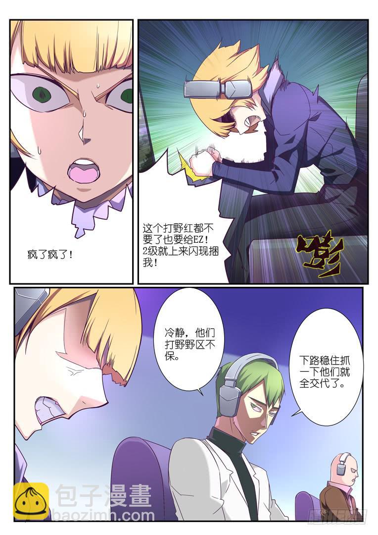 092.张狂-第119话