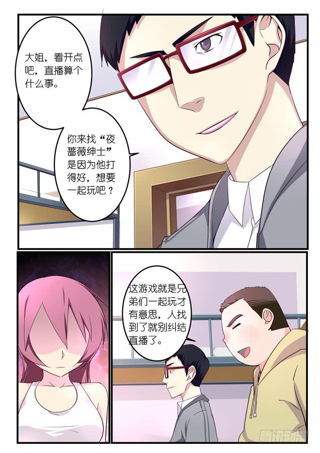 012游戏的初心（上）-第13话