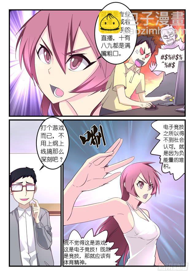 012游戏的初心（上）-第13话