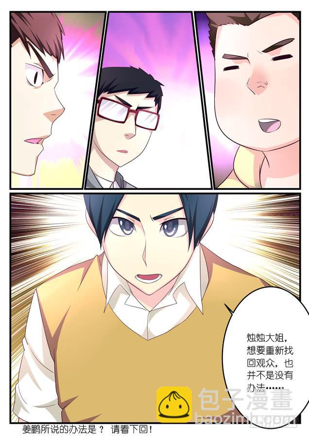 012游戏的初心（上）-第13话