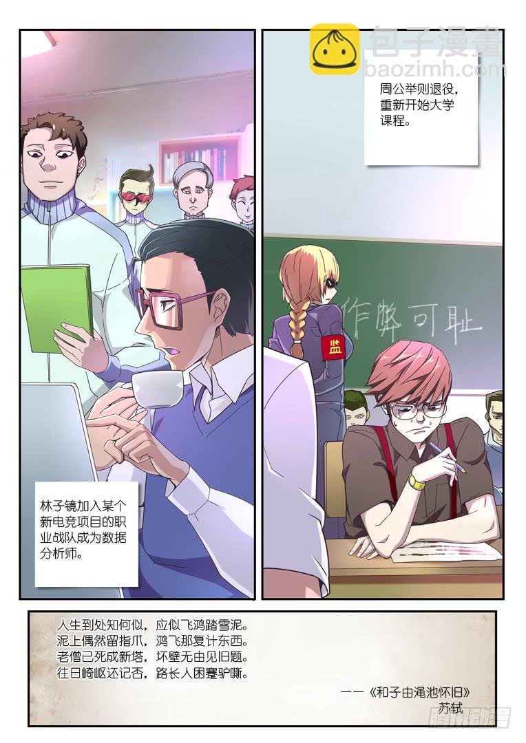 094.日后谈-第121话