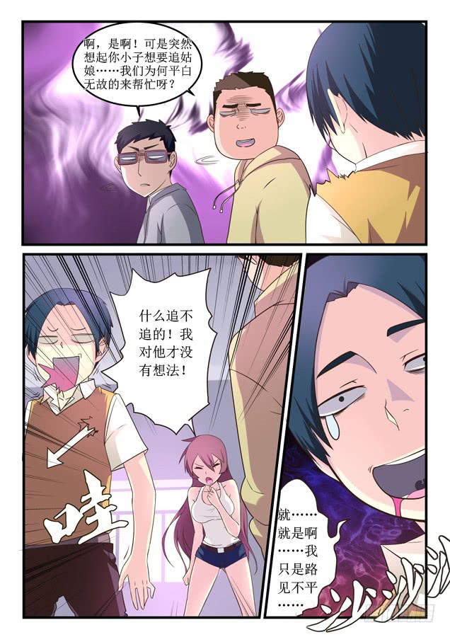 013.Rank排位赛-第15话