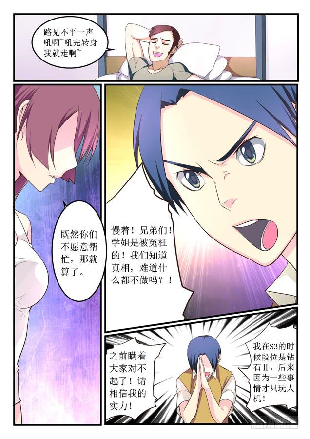 013.Rank排位赛-第15话