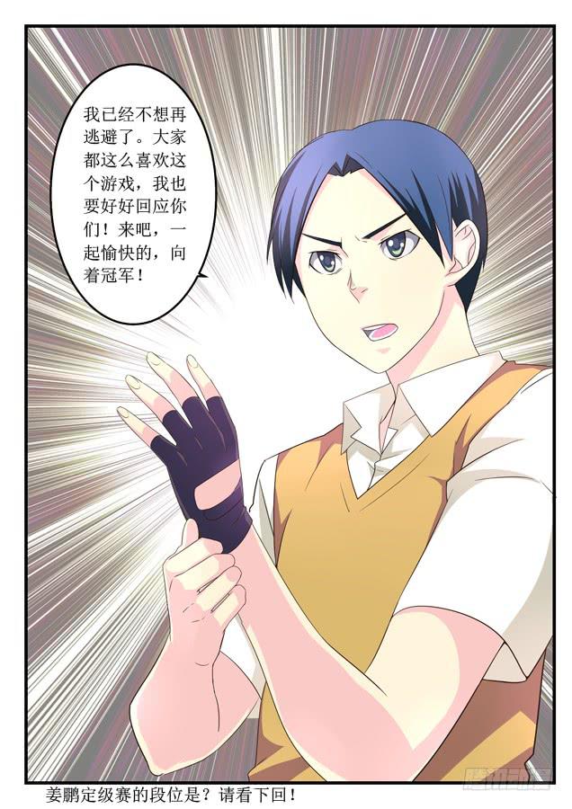 013.Rank排位赛-第15话