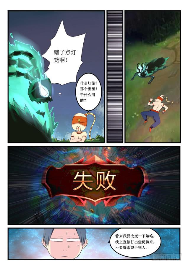 014.挑战铂金Ⅳ（下）-第17话