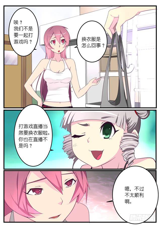 016.带妹双排-第19话