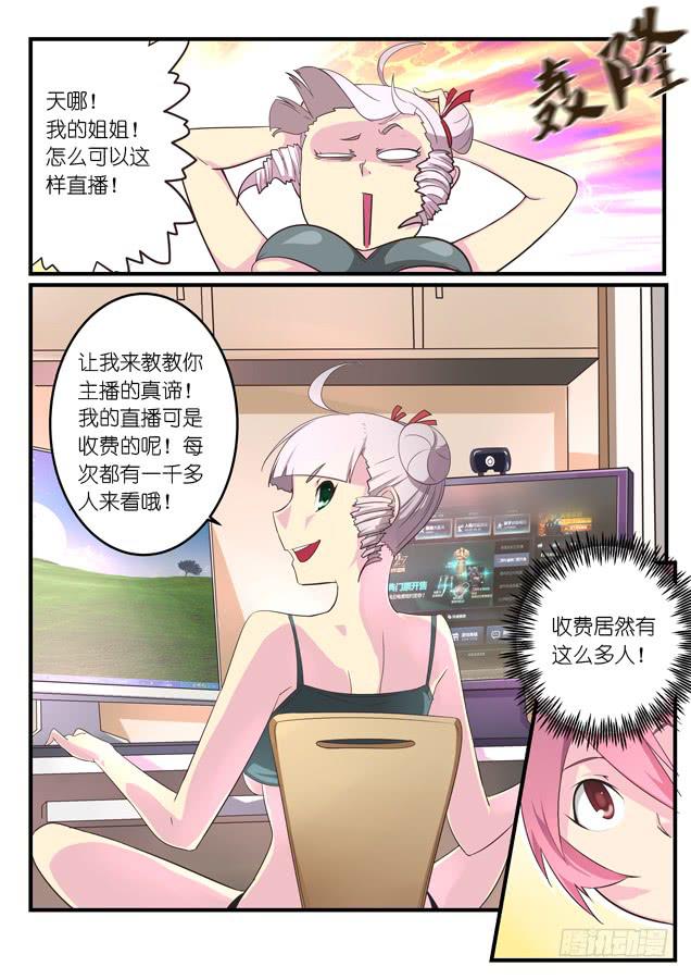 016.带妹双排-第19话