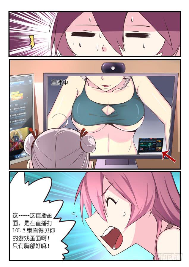 016.带妹双排-第19话