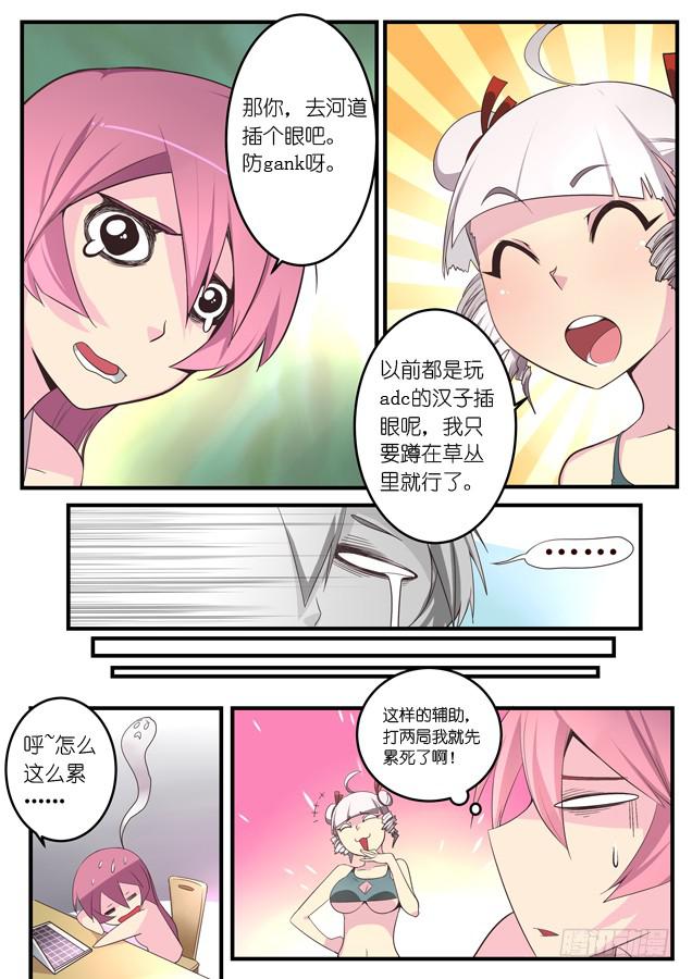 016.带妹双排-第19话