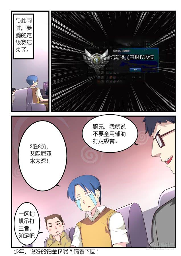 016.带妹双排-第19话