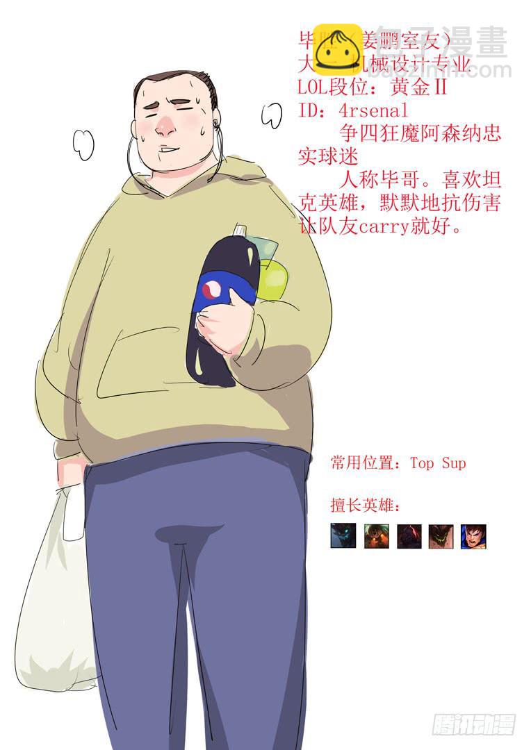 角色介绍-第3话