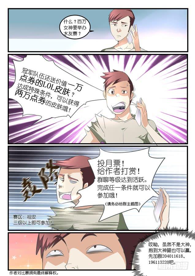 018.队伍集结-第21话