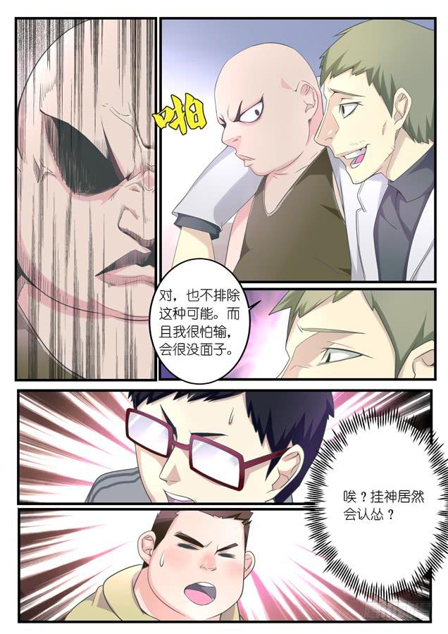 018.队伍集结-第21话