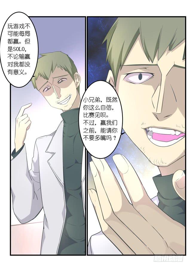 018.队伍集结-第21话