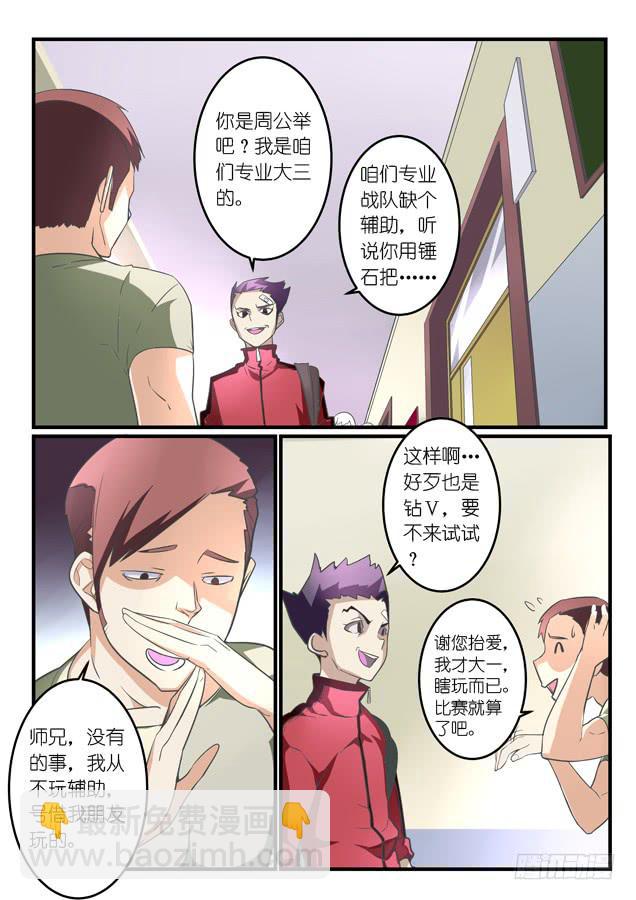 018.队伍集结-第21话