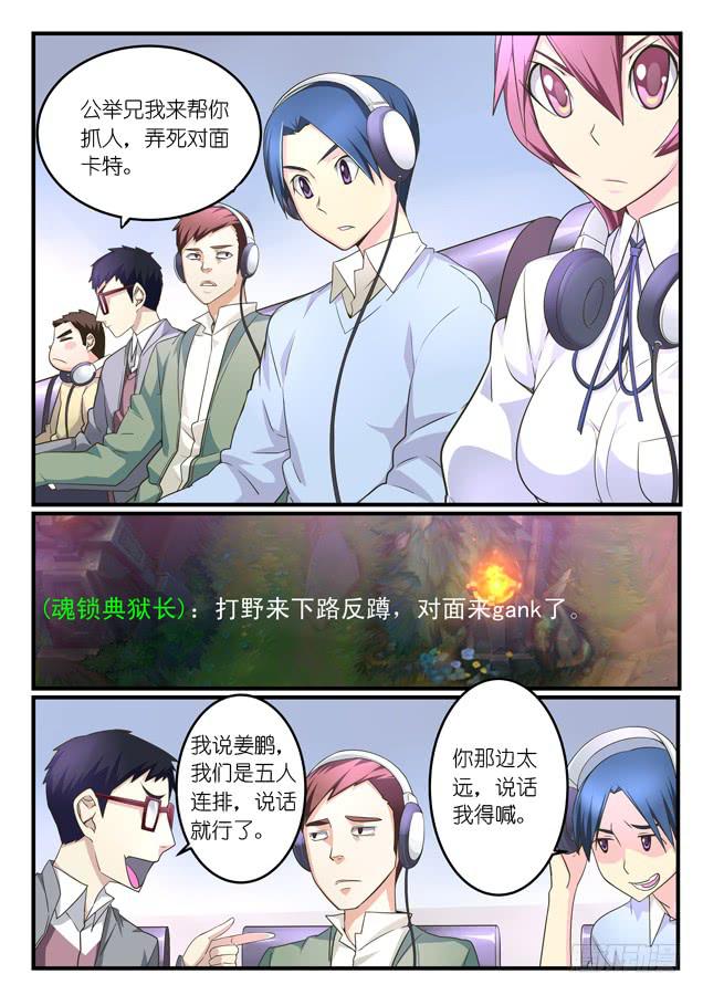 020.磨合（上）-第23话