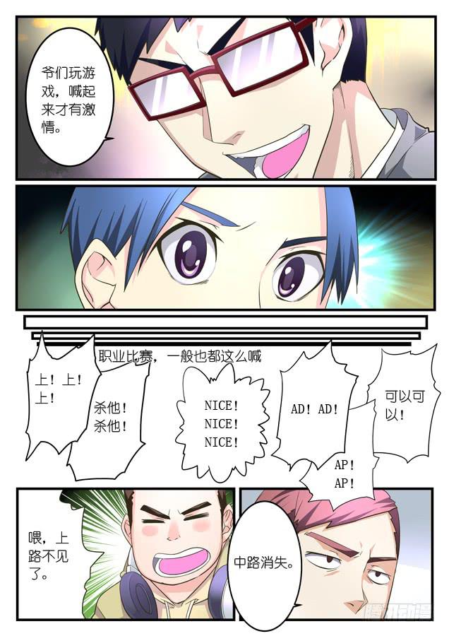 020.磨合（上）-第23话